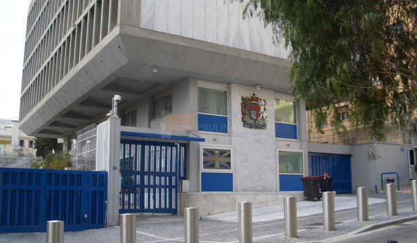 Αγγλική Πρεσβεία - British Embassy